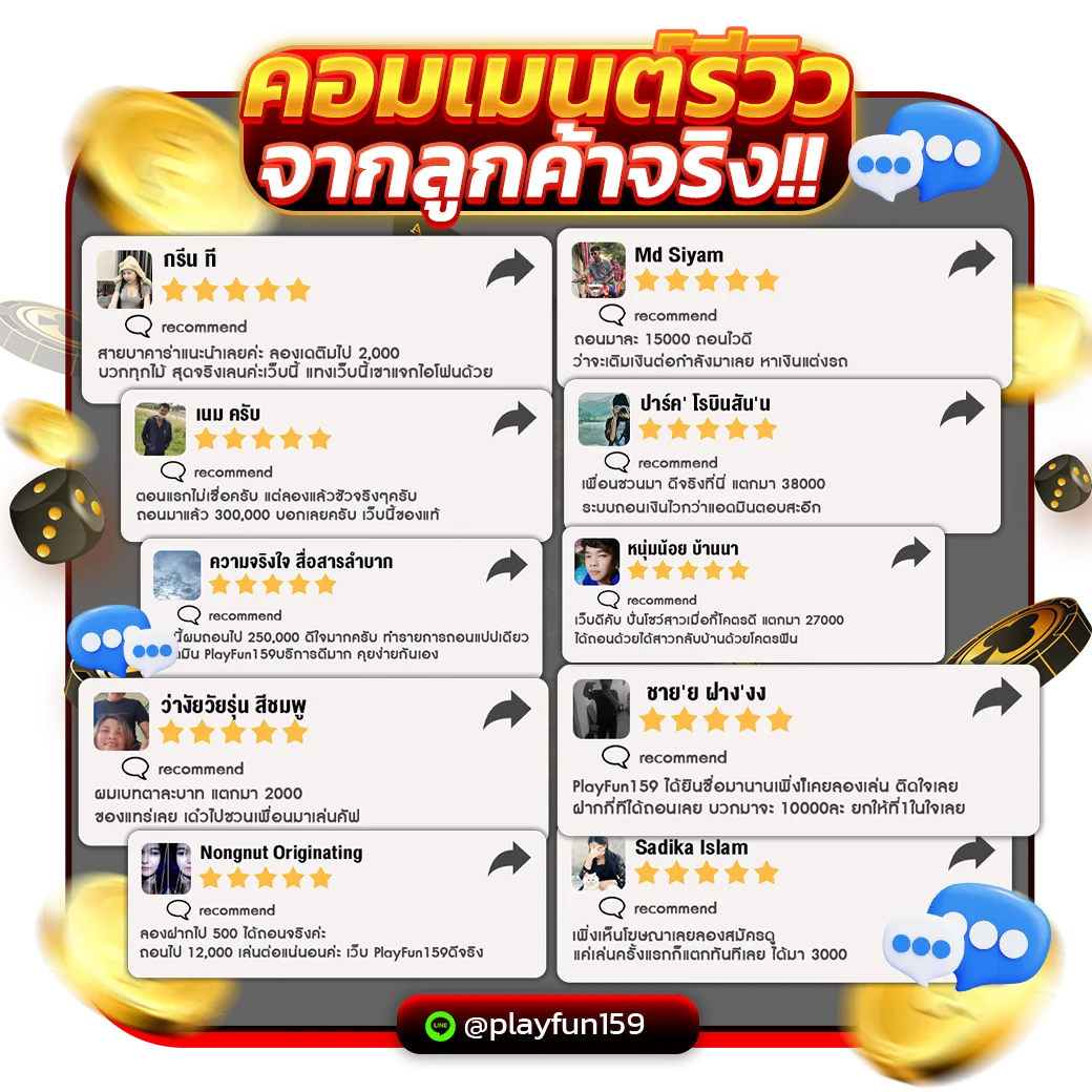 รูปภาพแบนเนอร์ คอมเมนต์รีวิวจากลูกค้าจริง!! 